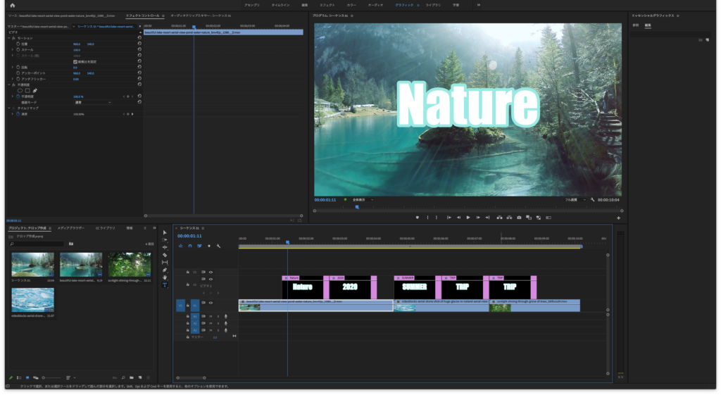 Premiere Pro テロップ