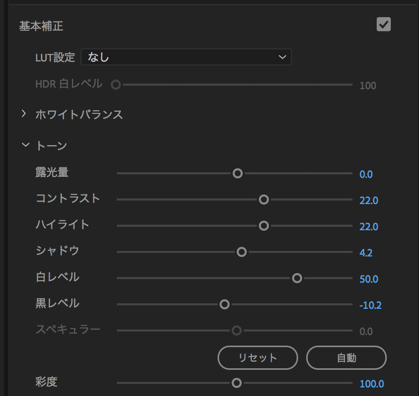 カラーグレーディングの基礎・手順