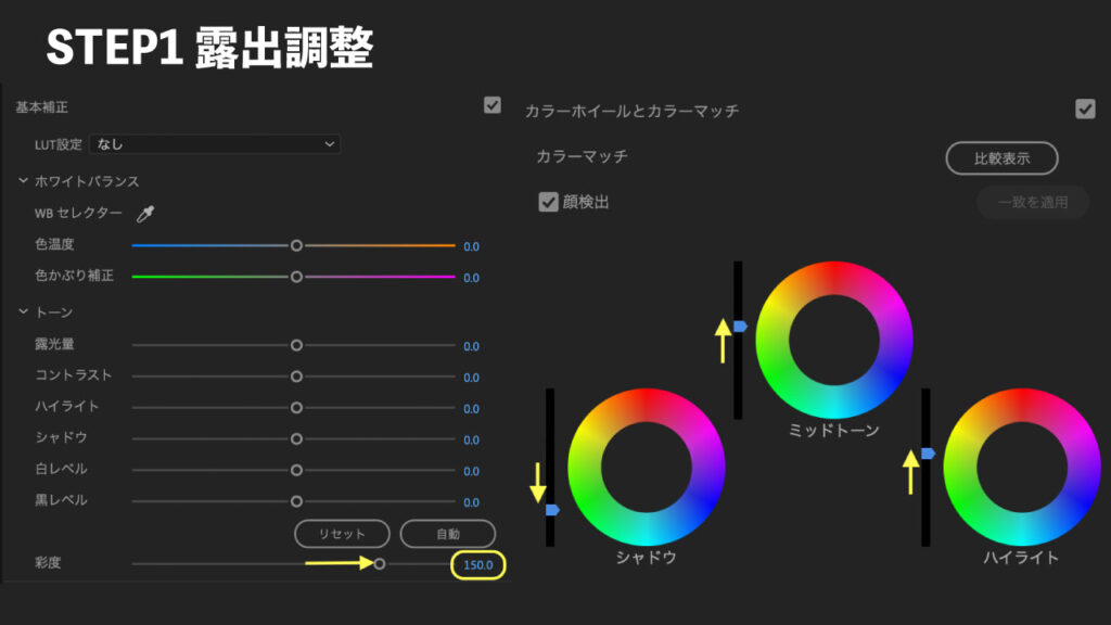 Premiere Pro：肌色の補正方法 ＋ LUT無しでティールu0026オレンジに編集 