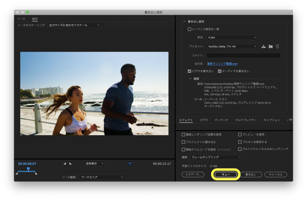 Premiere Pro 知ってると便利な機能 10選