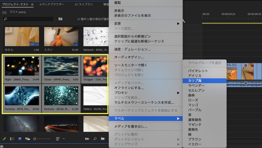 Premiere Pro 知ってると便利な機能 10選