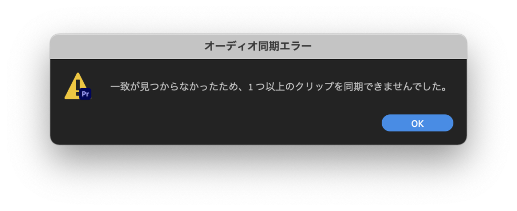 初心者でも解るPremiere Proのマルチカメラ編集方法