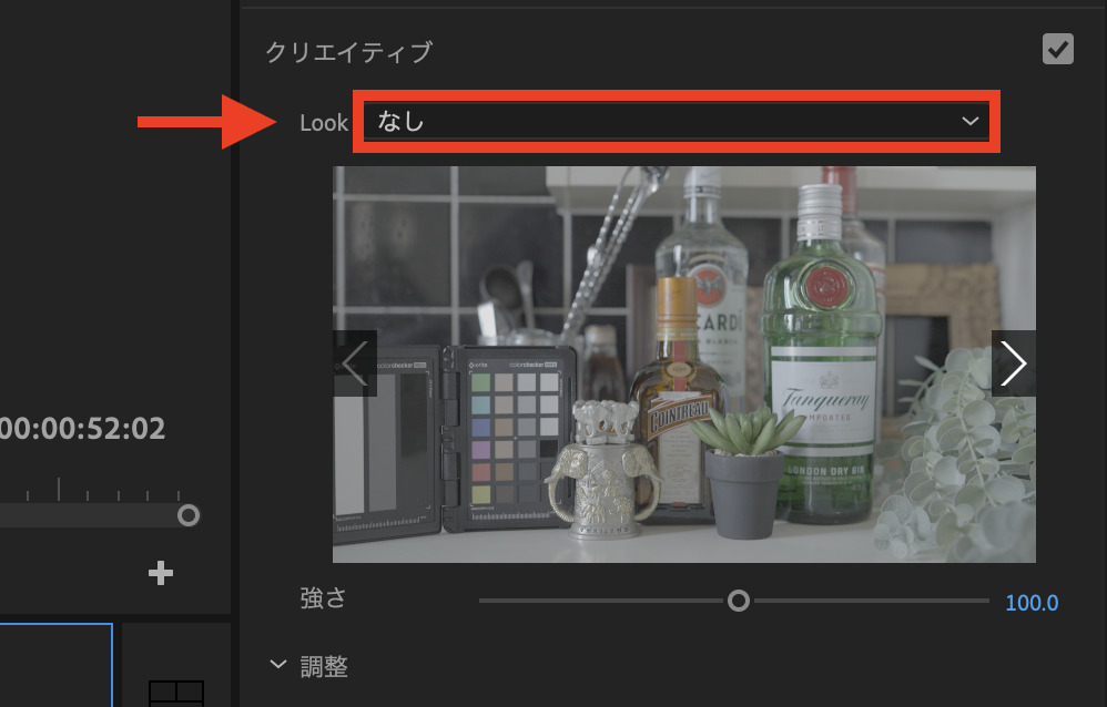 LUTの使い方 in Premiere Pro